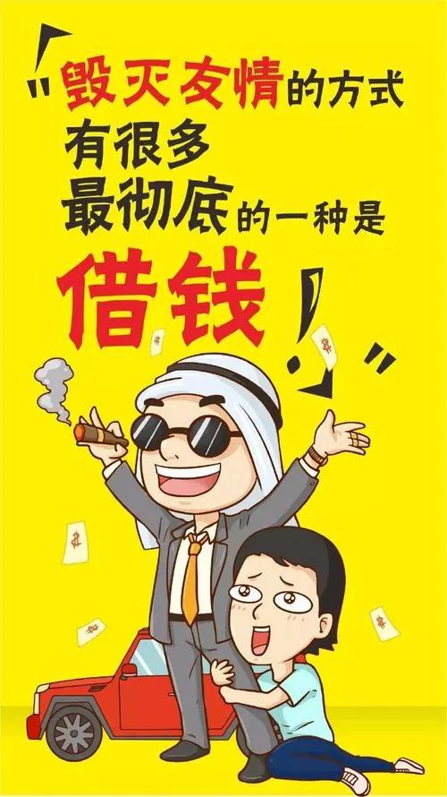 有些人老是跟人借钱，三五百到一两千不等，这些人是什么心理？-图1