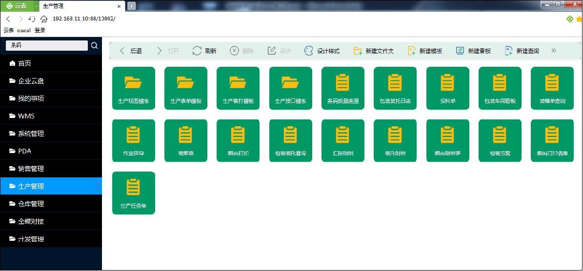 国家开发的优秀app
