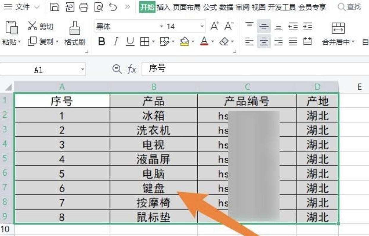 excel数据表格怎么做？：做表格