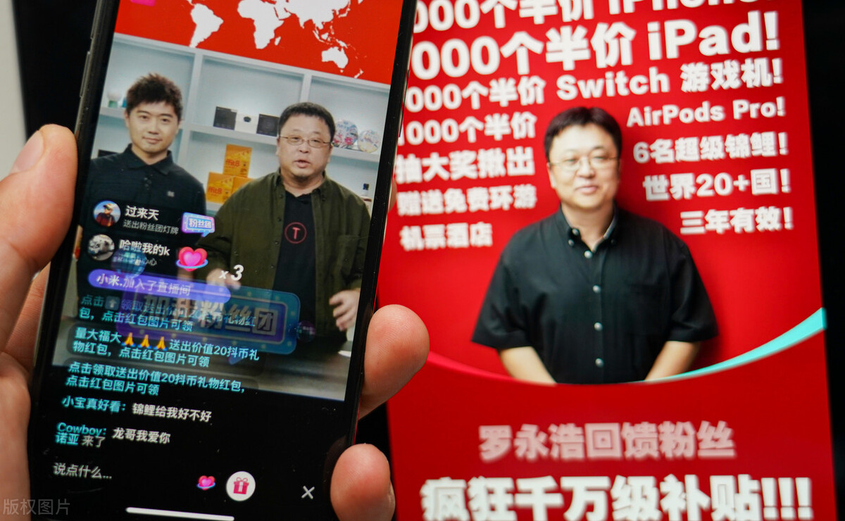 罗永浩讽刺俞敏洪