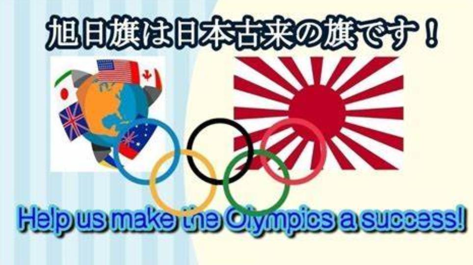 投日本军旗让游客踩