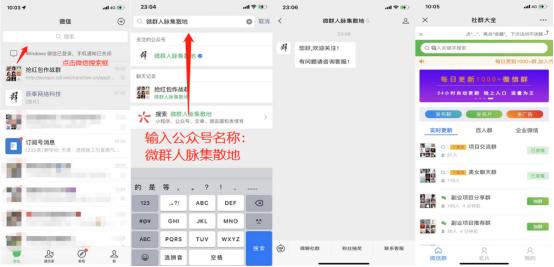 微信怎么加群找群(微信怎么快速找群加群?) 微信怎么加群找群(微信怎么快速找群加群?)