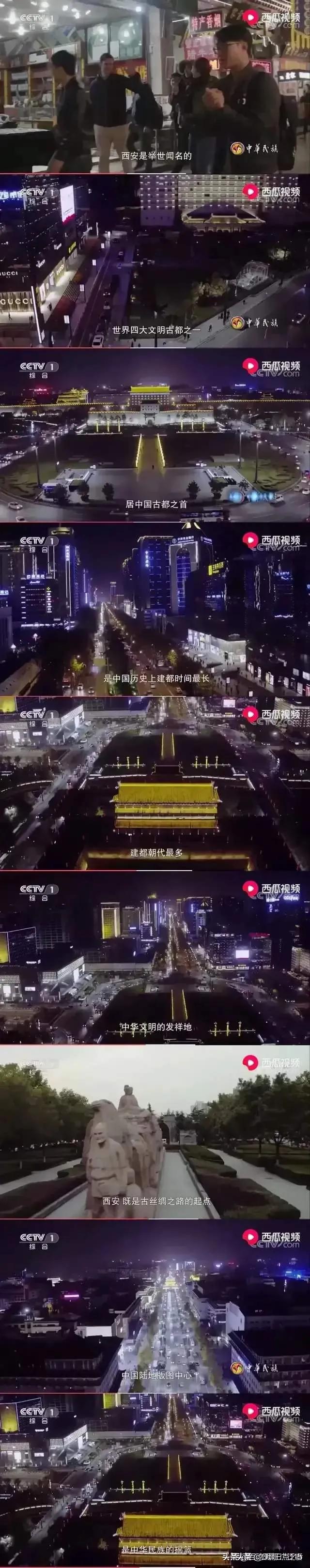 根据24史来讲，西安是史学界公认的六朝古都吗？