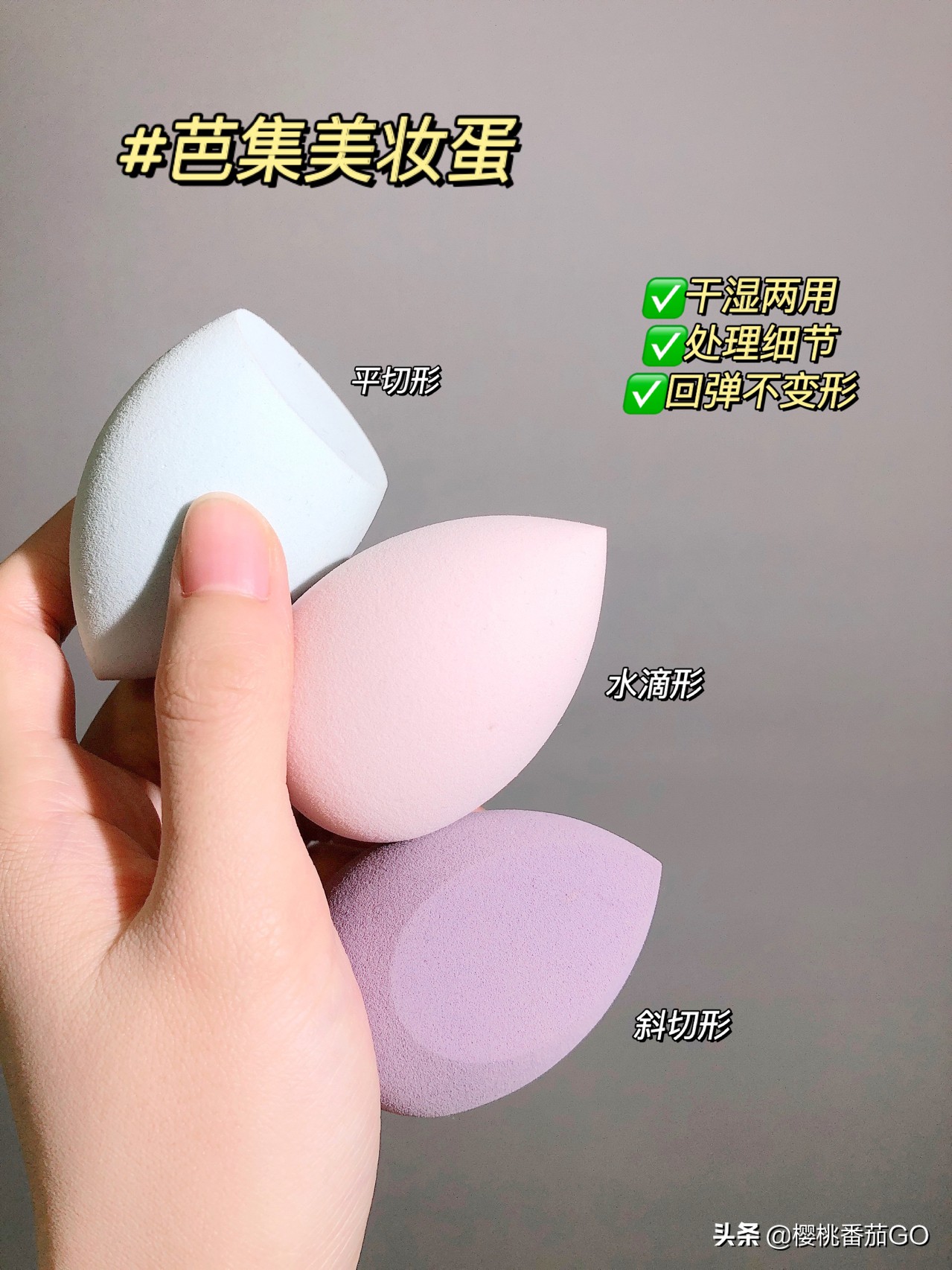 美妆博主清洁推荐好物
