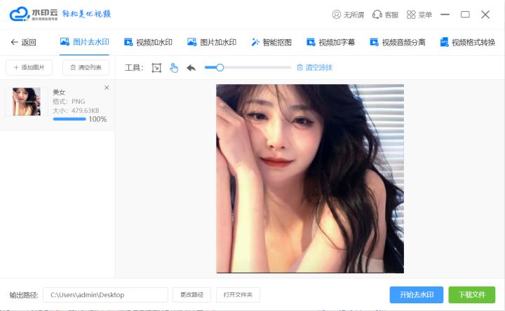 怎样去除水印(怎么去除水印?) 怎样去除水印(怎么去除水印?)