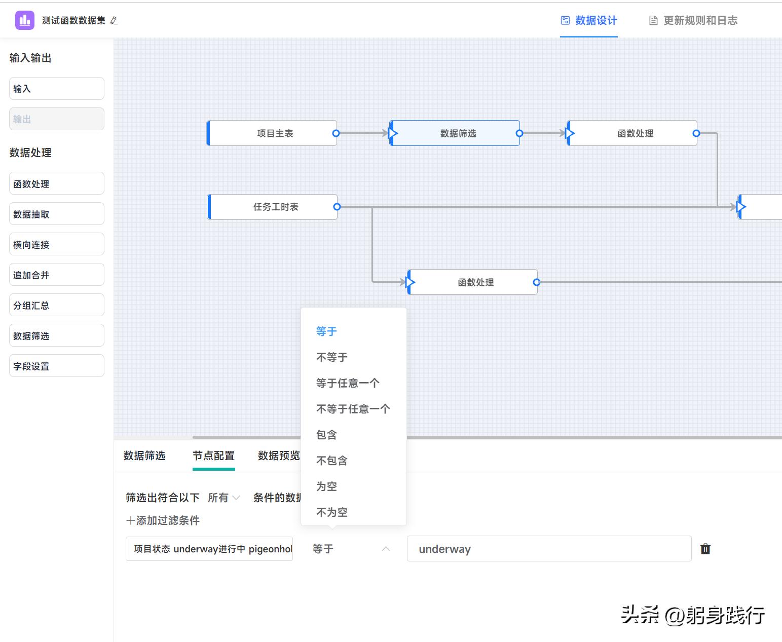大数据开发学习推荐app