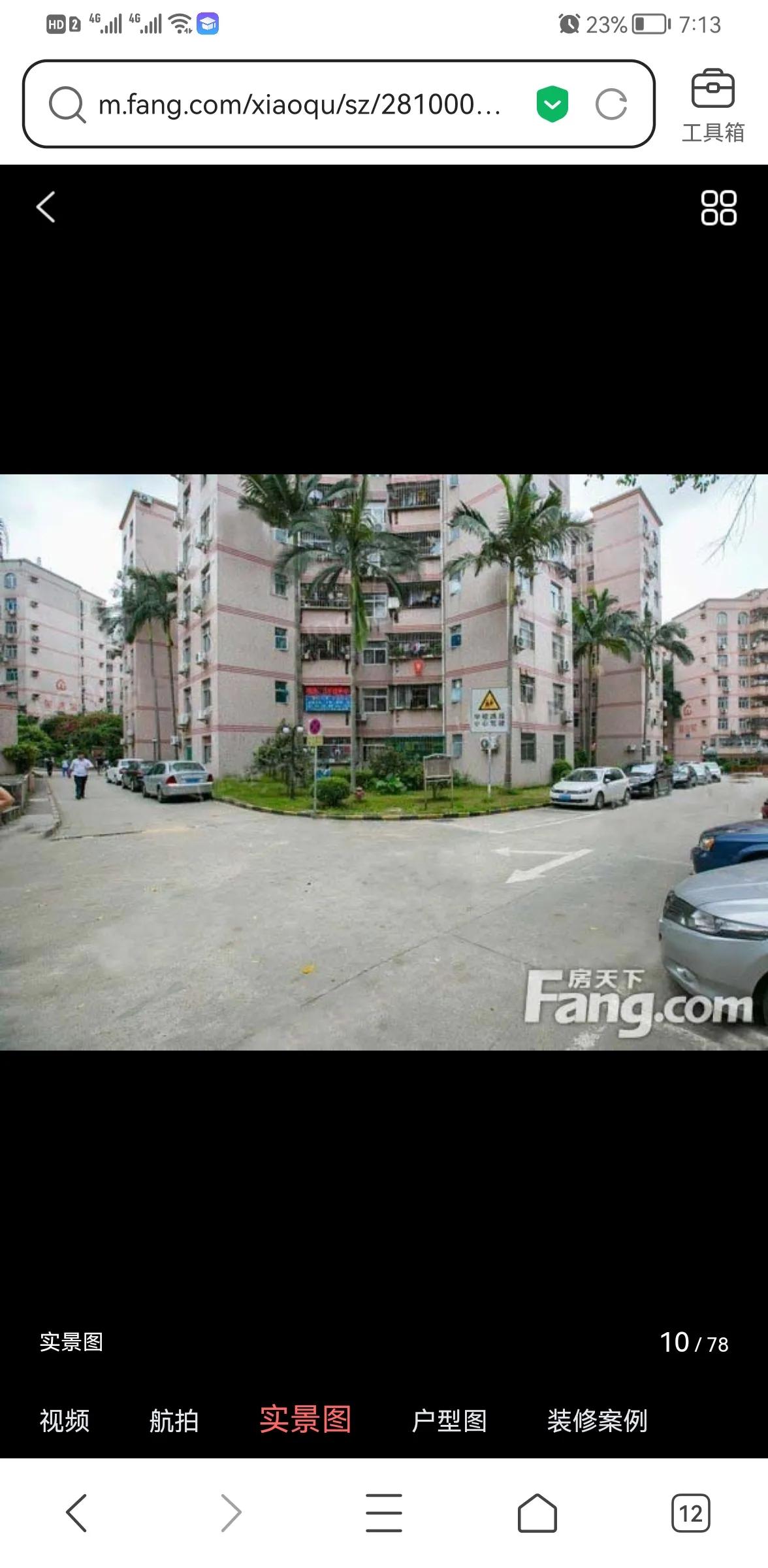 在深圳市当富人怎么样啊
