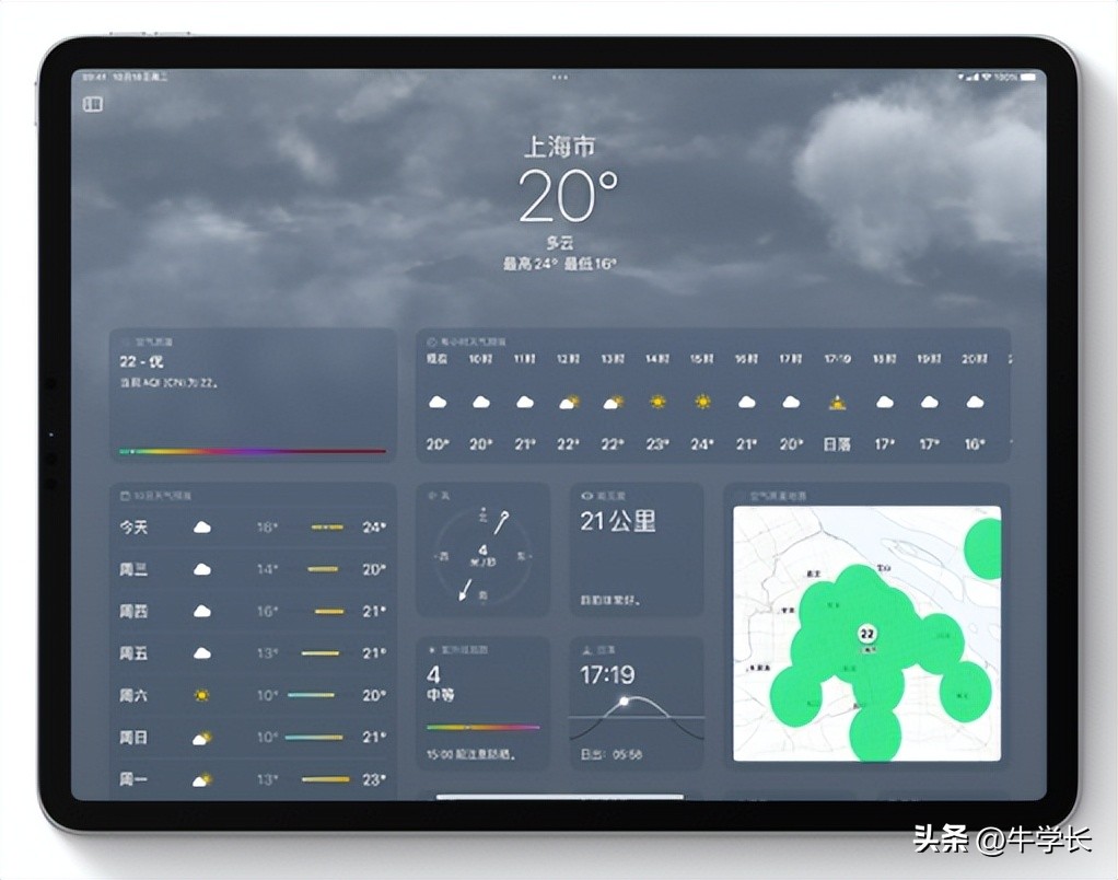 [ipados16]ipados16要升级吗？
