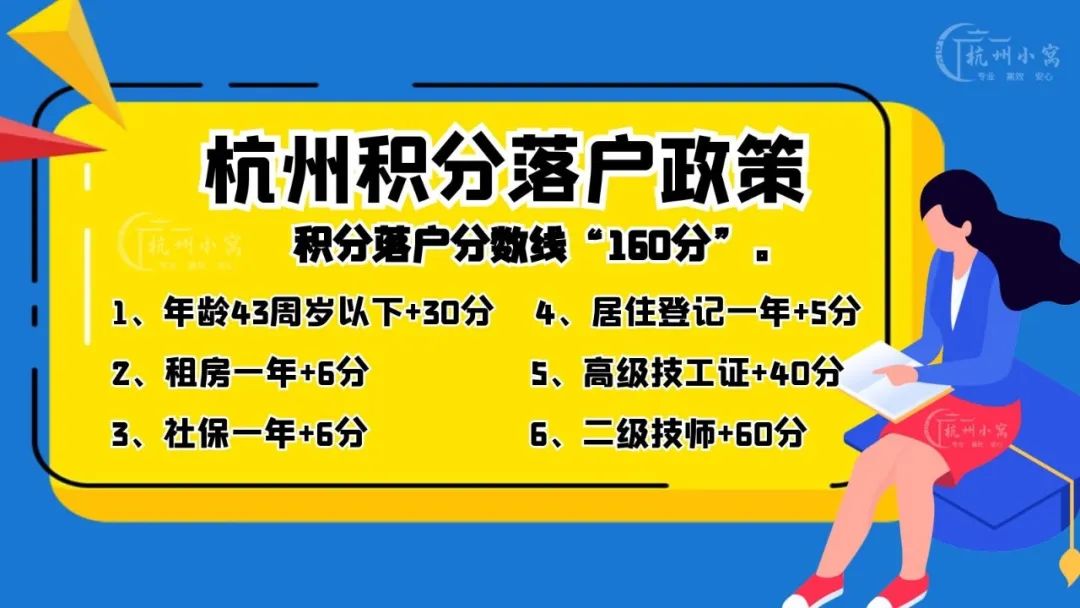杭州户口含金量有多高？杭州放开落户政策，落户到杭州能享受哪些福利？