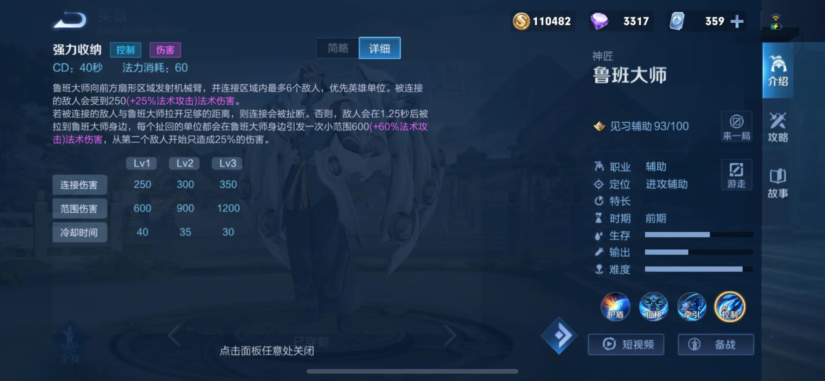 最强辅助最强辅助职业话术士在线观看