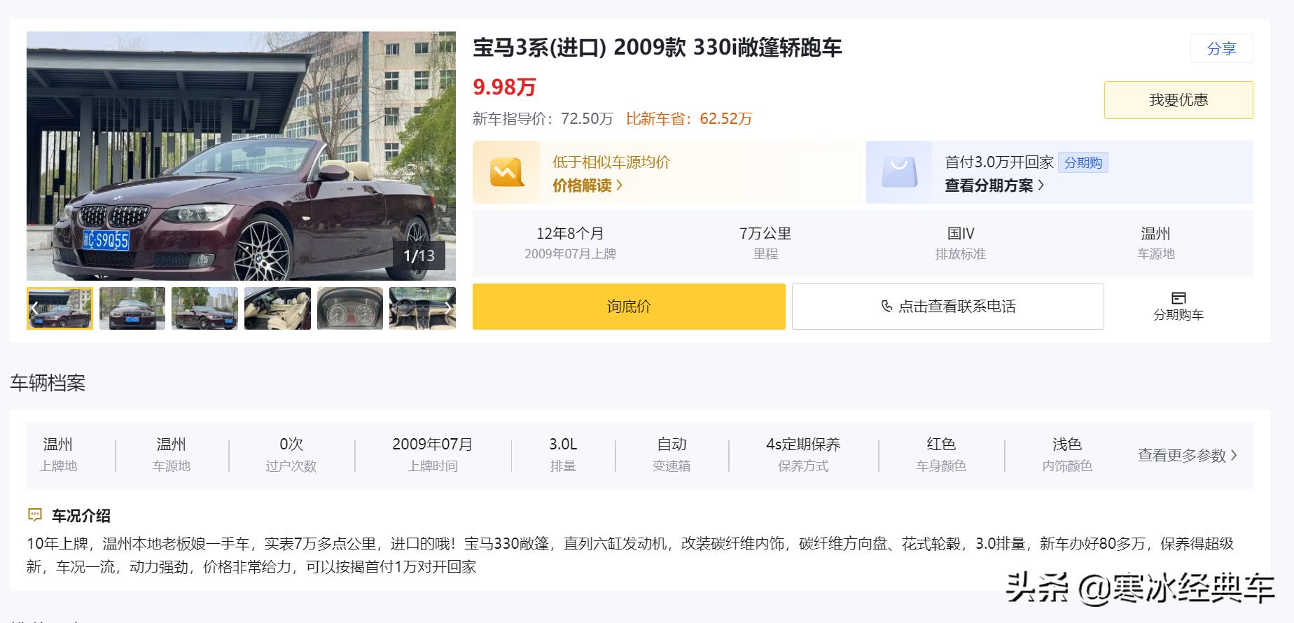 品牌二手车