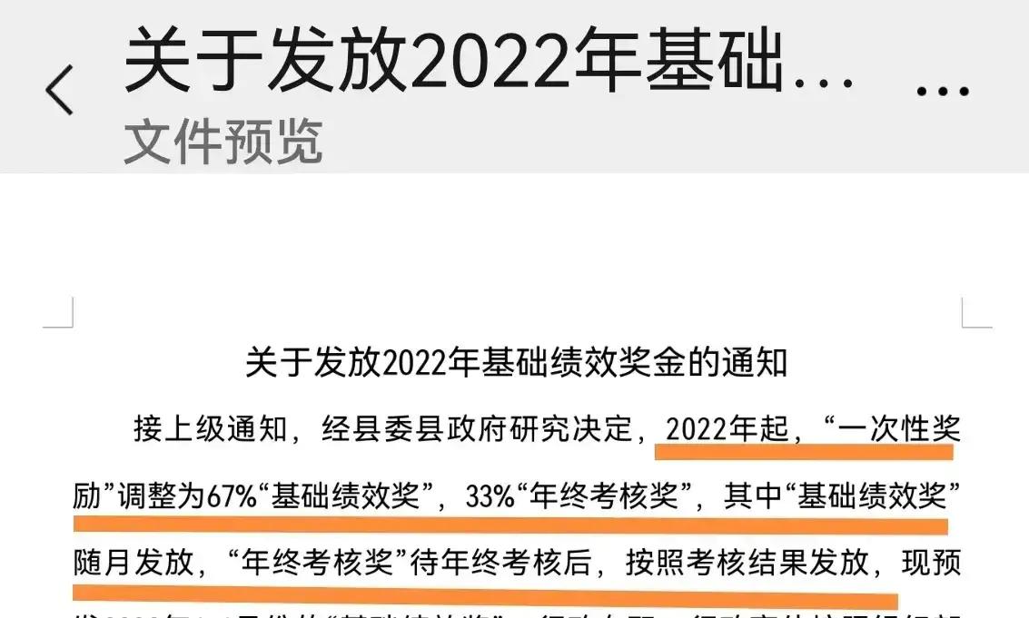 合肥市一次性奖励发多少