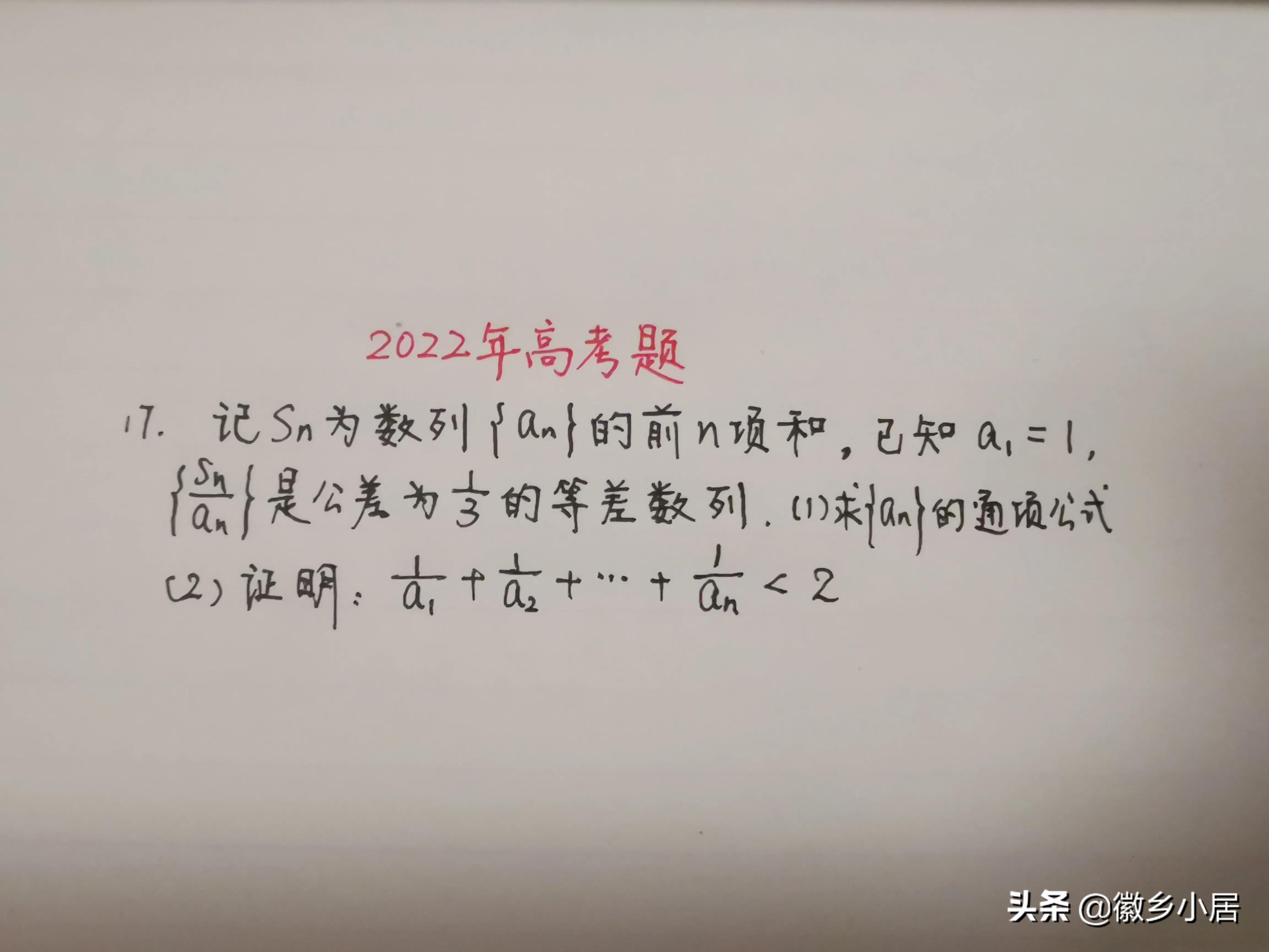 2022年高考数学，2022年高考数学卷全国一卷