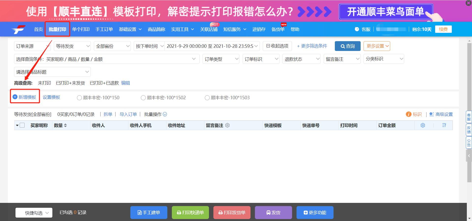 淘宝怎么搭建网站步骤视频