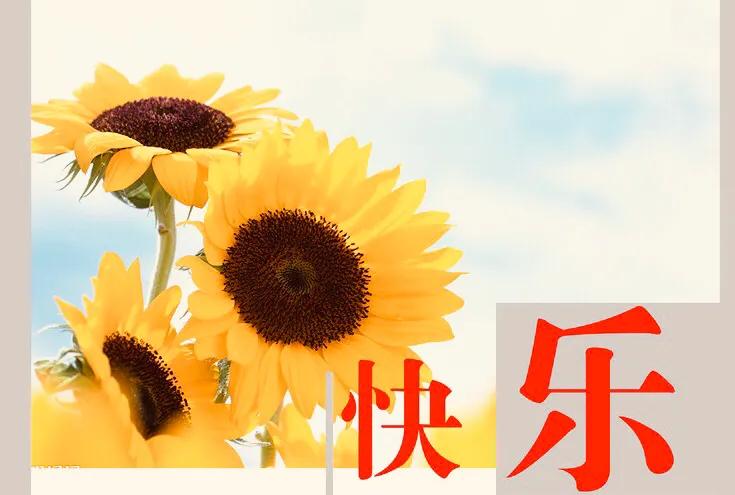 [怎么才能让]怎么才能让自己变的乐观，开朗，没有烦恼？