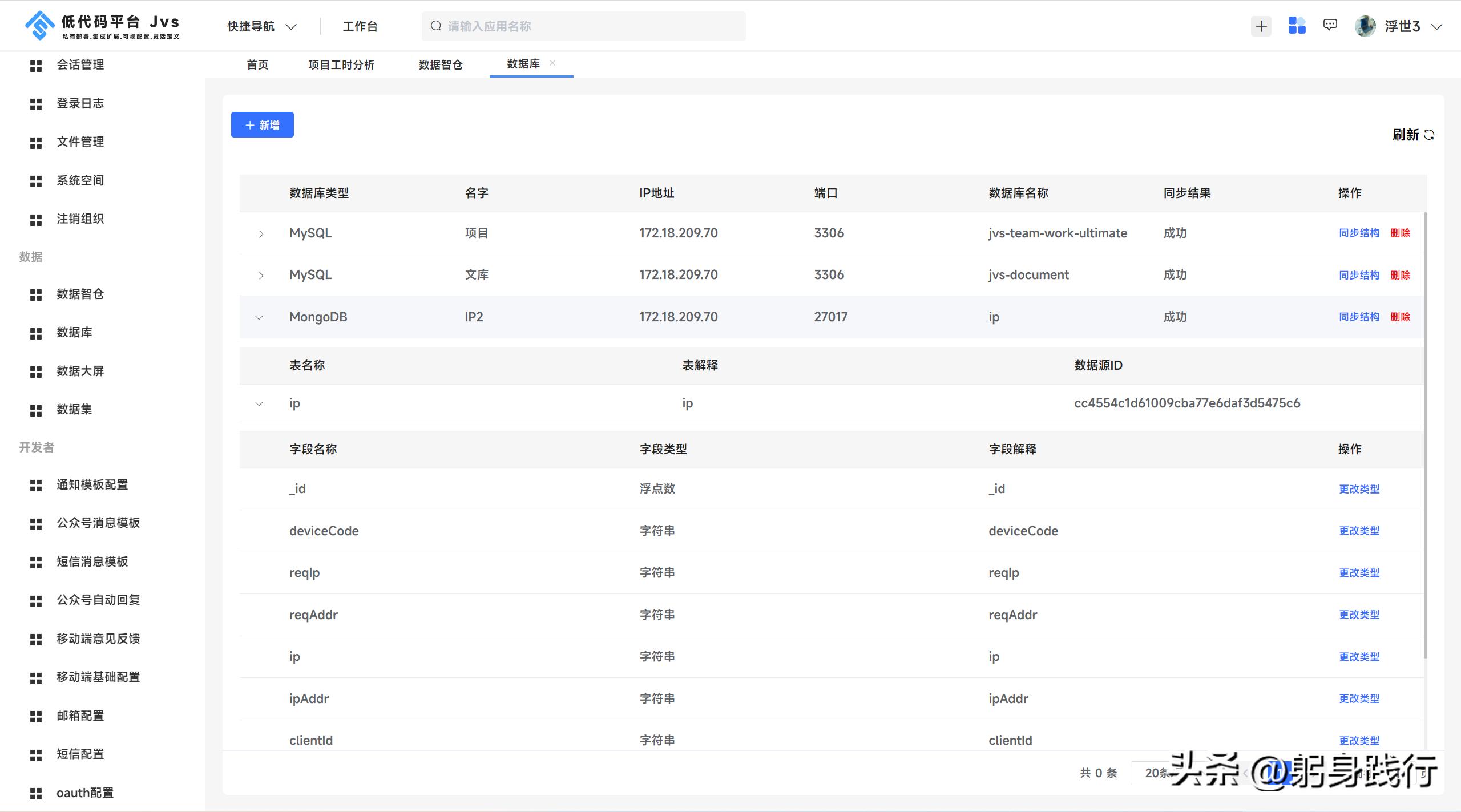 大数据开发学习推荐app