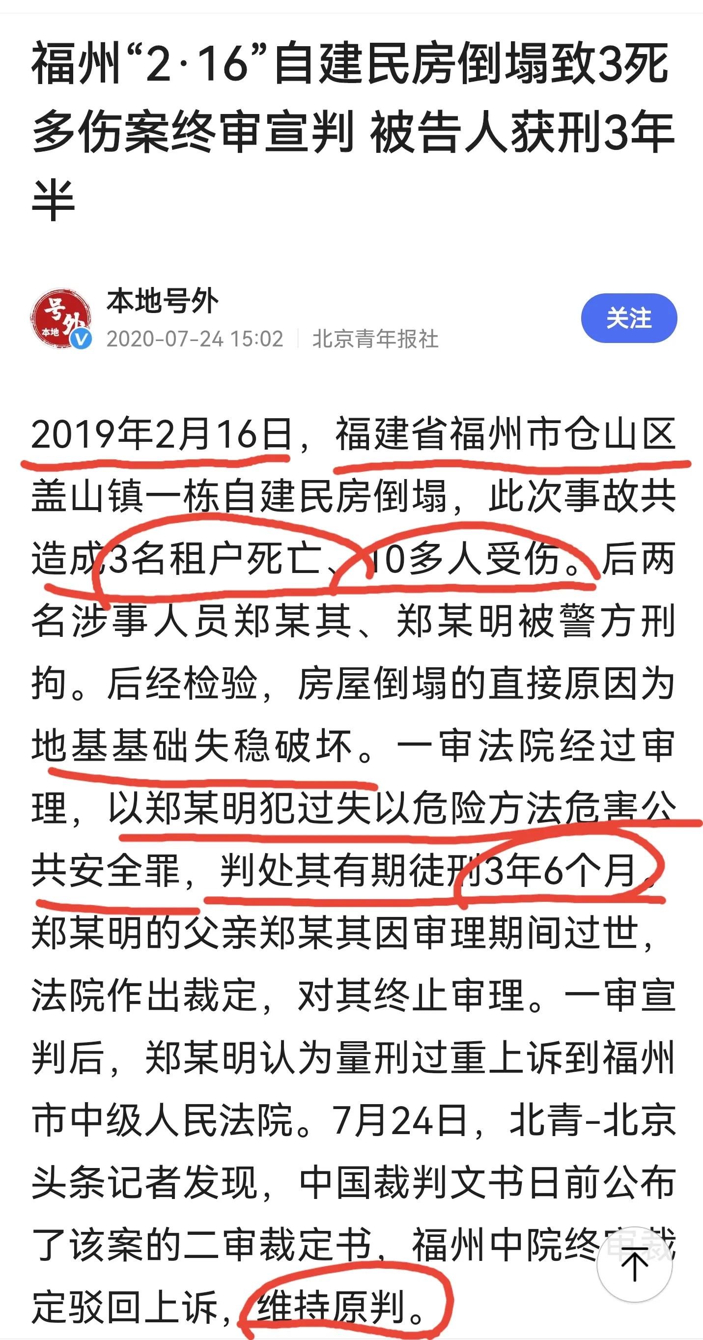 长沙莘蔻兰事件？