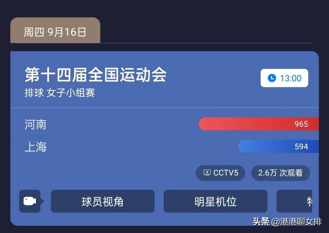 体育预测赛事分析（明天央视体育将直播全运会女排的四场比赛，你能预测一下赛果吗？）