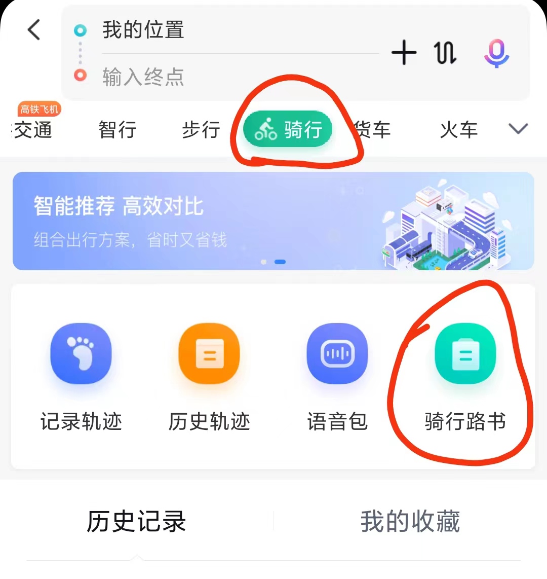 app开发的技术路线