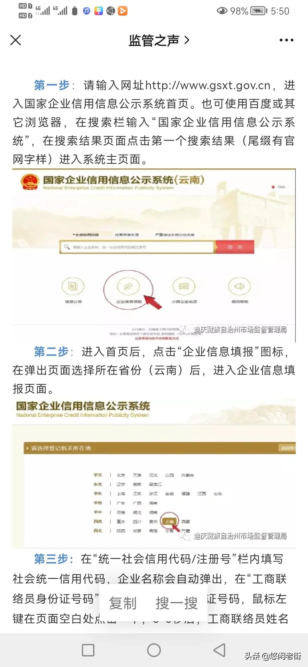 个体户营业执照怎么年审，个体户营业执照怎么年审网上流程