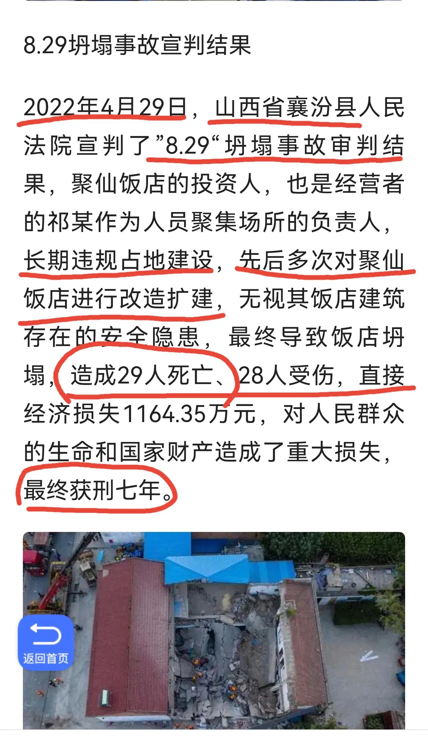 长沙莘蔻兰事件？