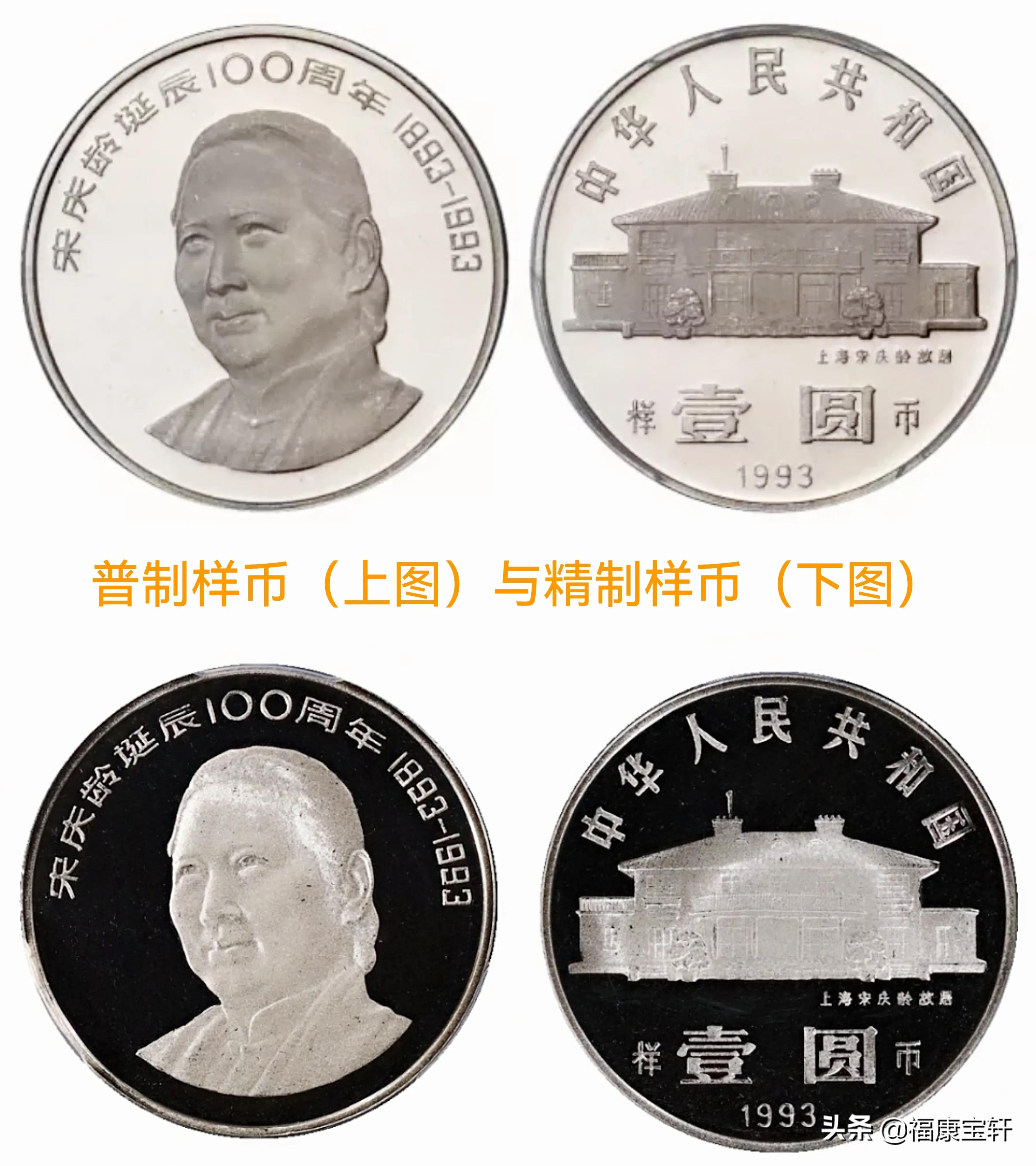 我有一个宋庆龄诞辰100周年纪念币，值多少钱？有收藏价值吗？