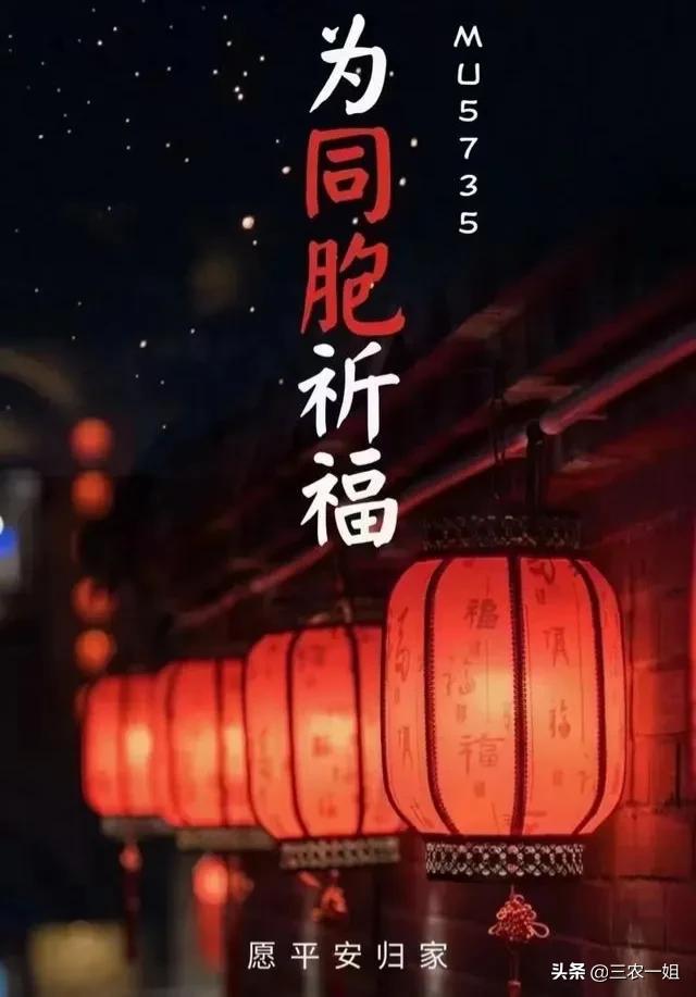 空难遇难者遗体送错