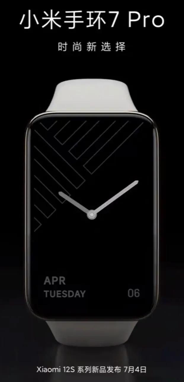 小米手环7pro小米手环7pro怎么连接手机