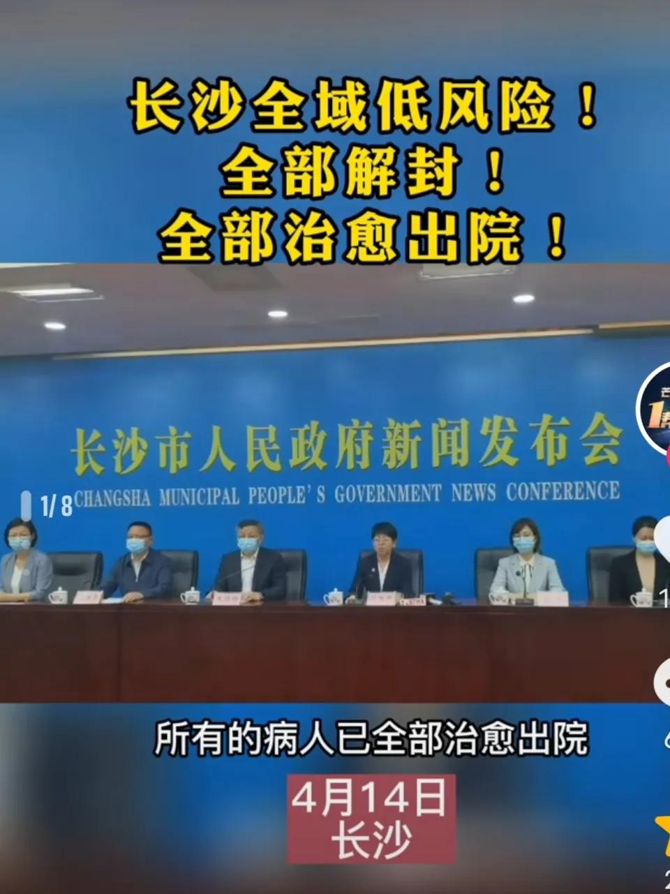 长沙市什么时间能摘星