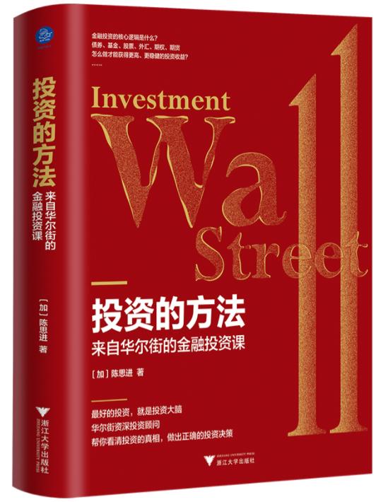 个人投资理财的几种方式，个人投资理财的几种方式有哪些