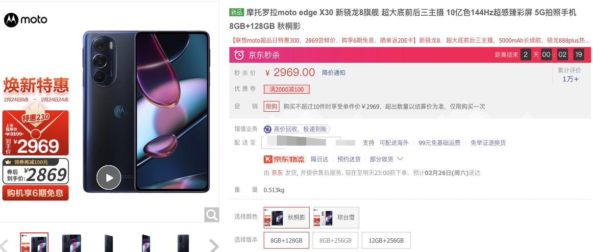 [3000元手机]3000多的手机贵吗？