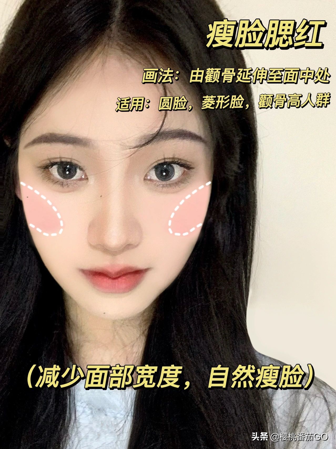 怎么提高化妆的技巧
