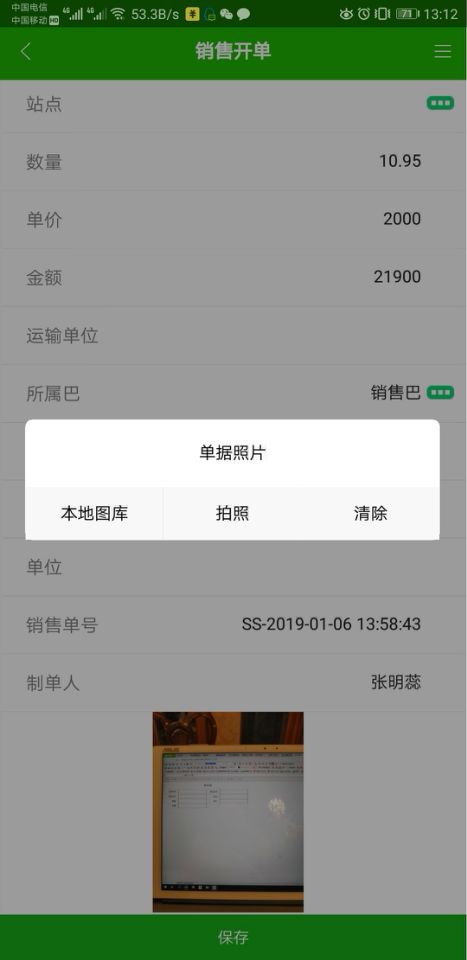 简单的财务记账软件，简单的财务记账软件免费版