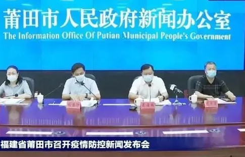 福建哪个地方疫情