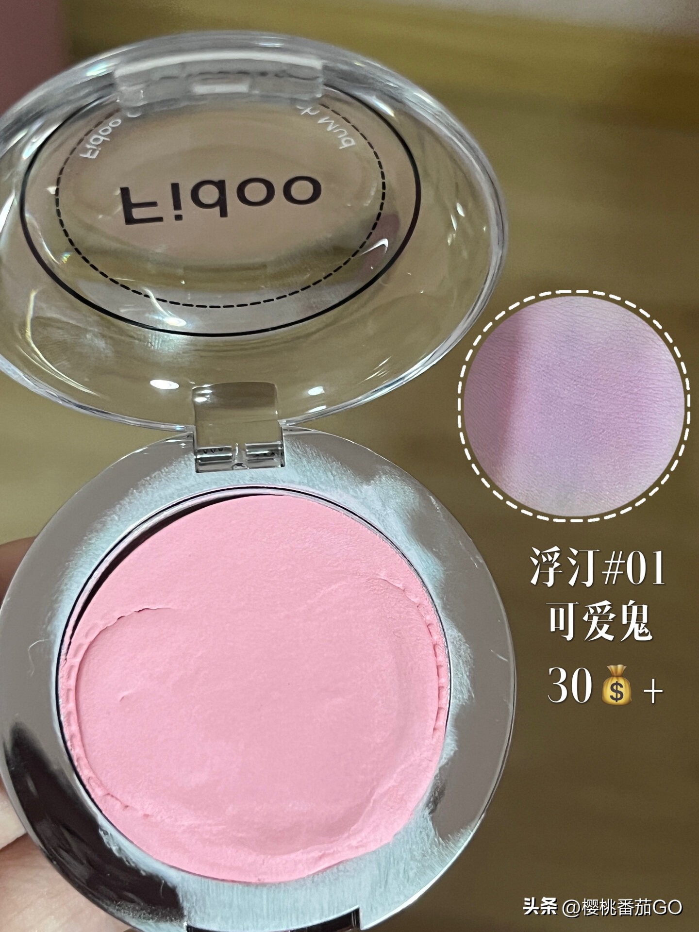 美妆博主平价好物分享
