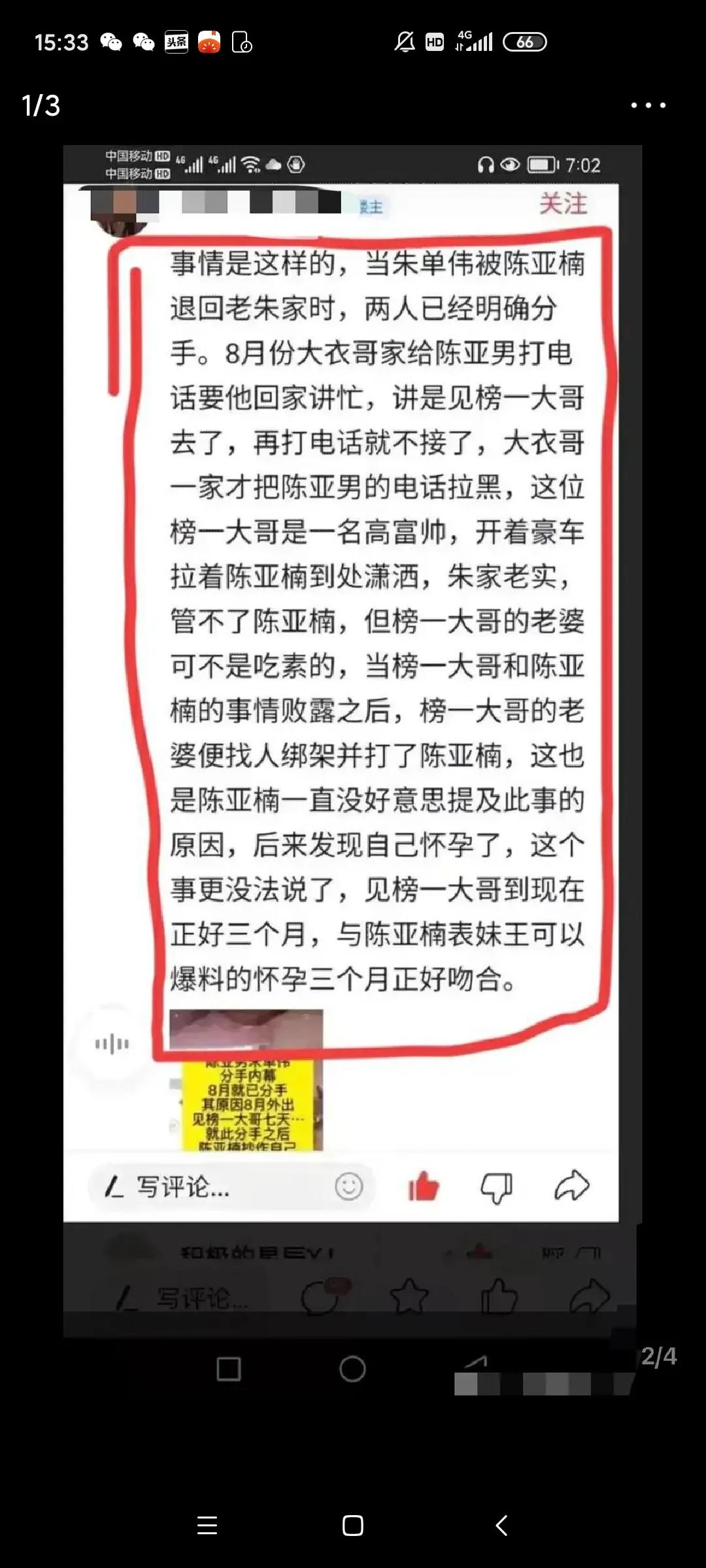 [女主播见大哥遭性侵]陈亚男被爆料怀了榜一大哥的孩子，是恶意谣言？还是确有此事？