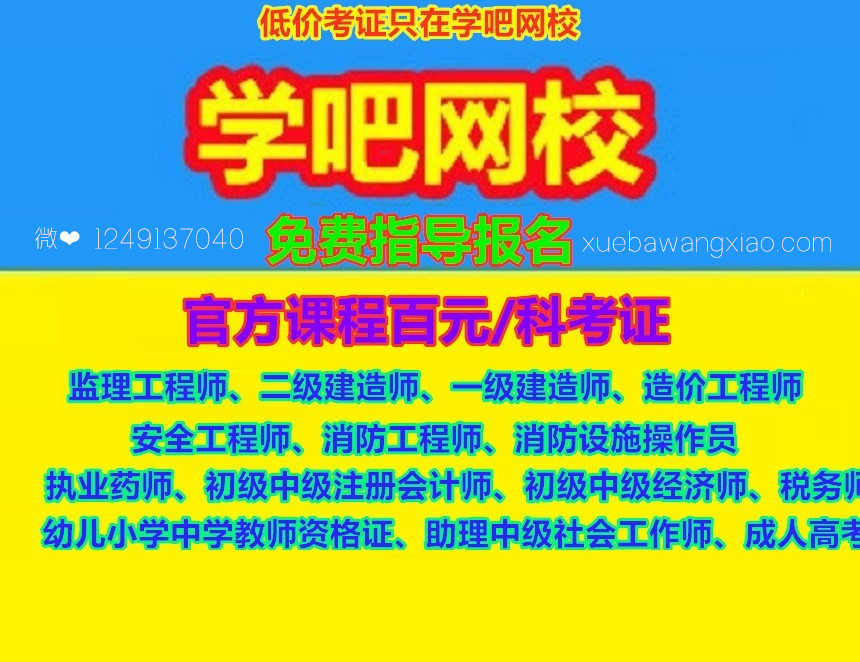 初级会计资格证书怎么考，初级会计资格证书怎么考取