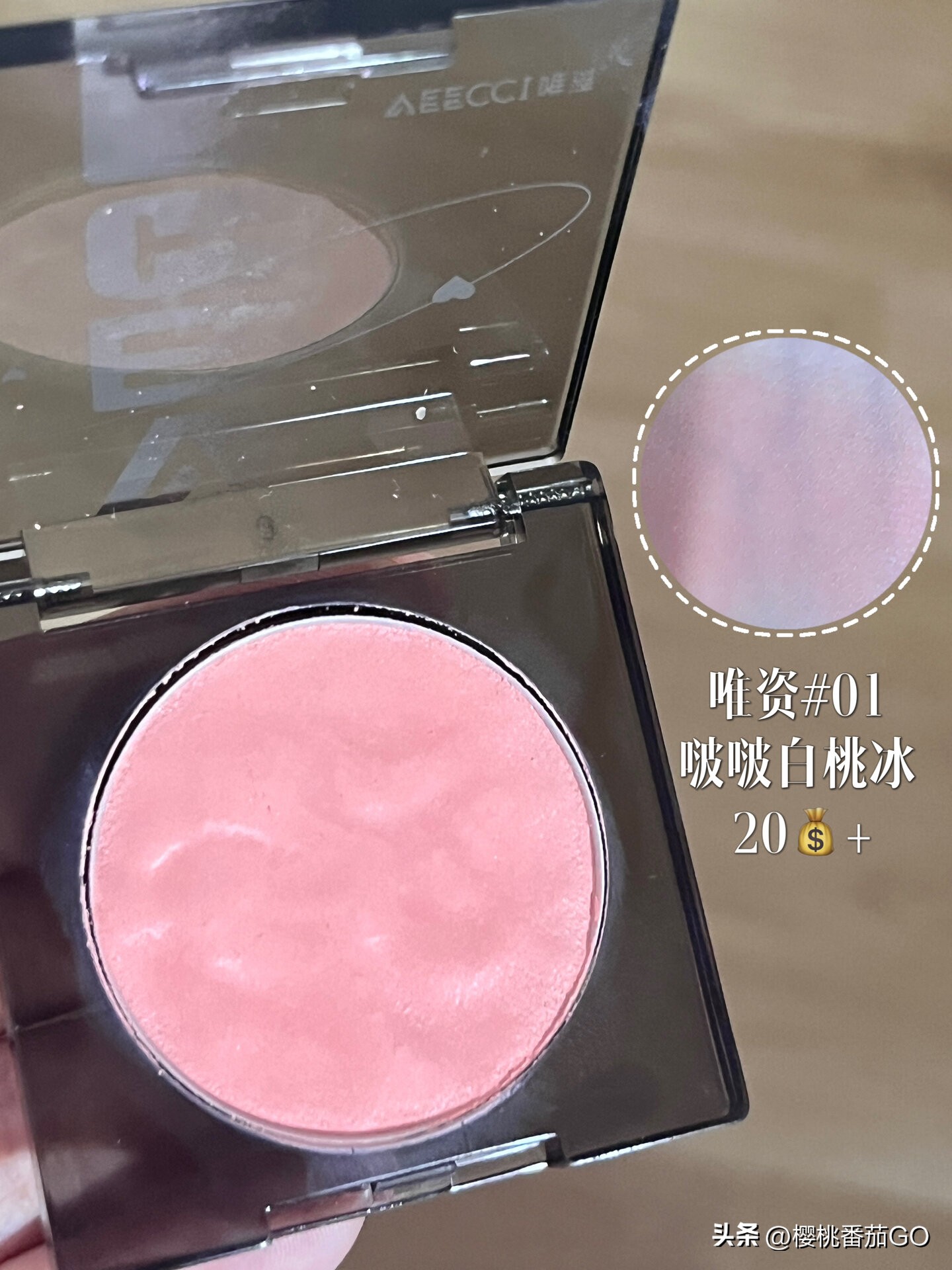 平价美妆好物分享遮
