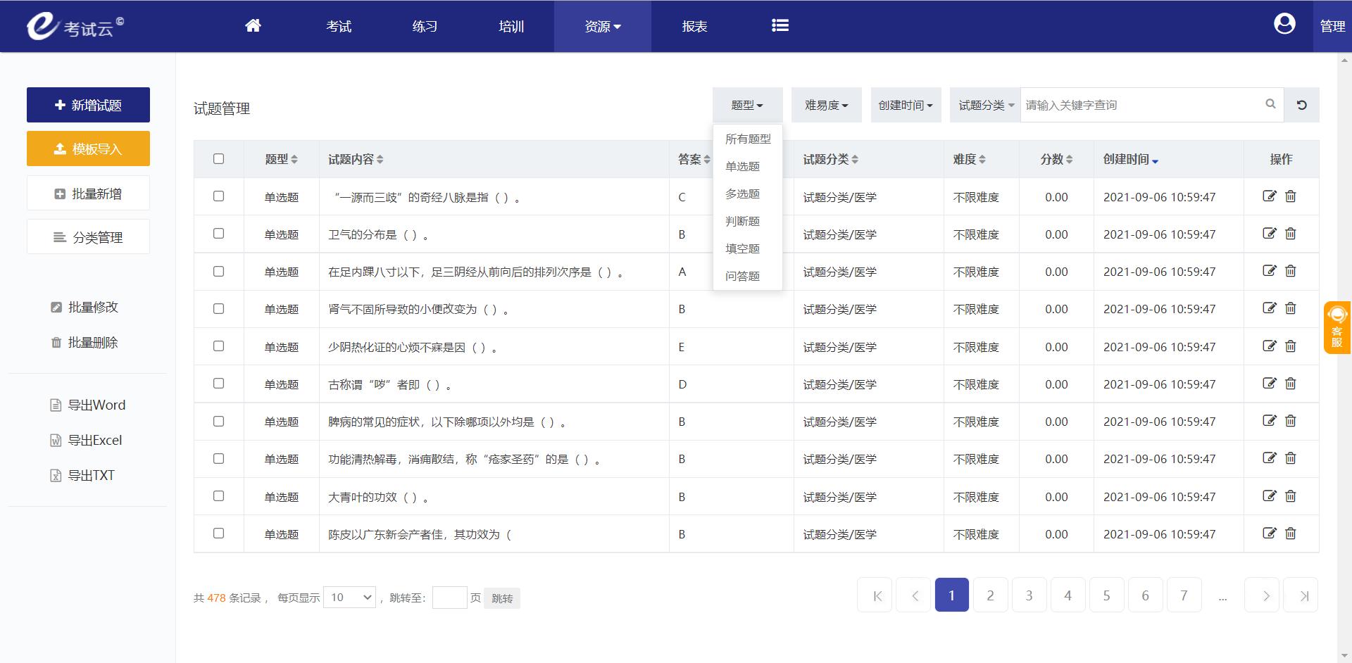全国网上报名系统，全国报名网站