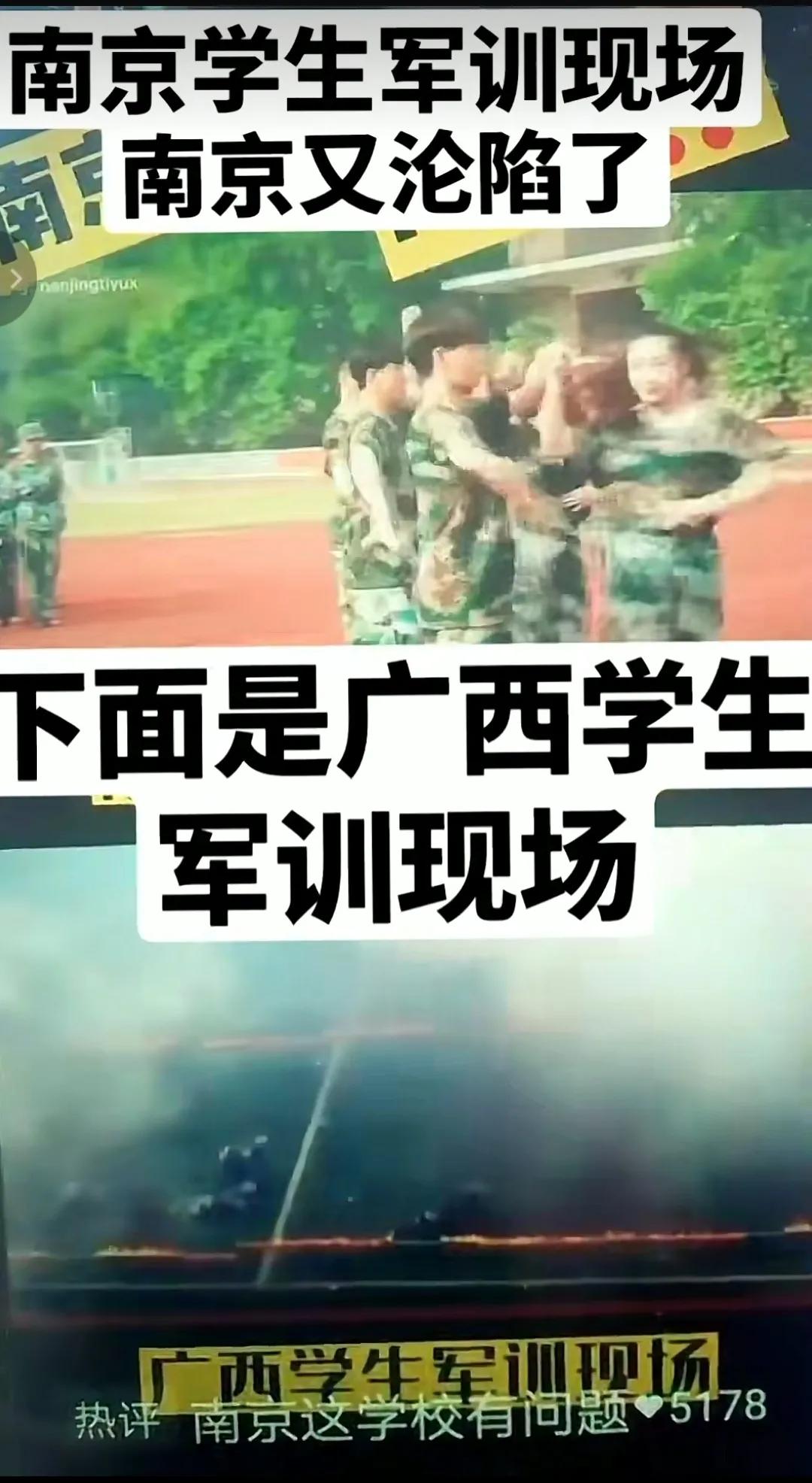 网民选的军训服来了（南京军训引起各大网友热议，你怎么看待这件事？）