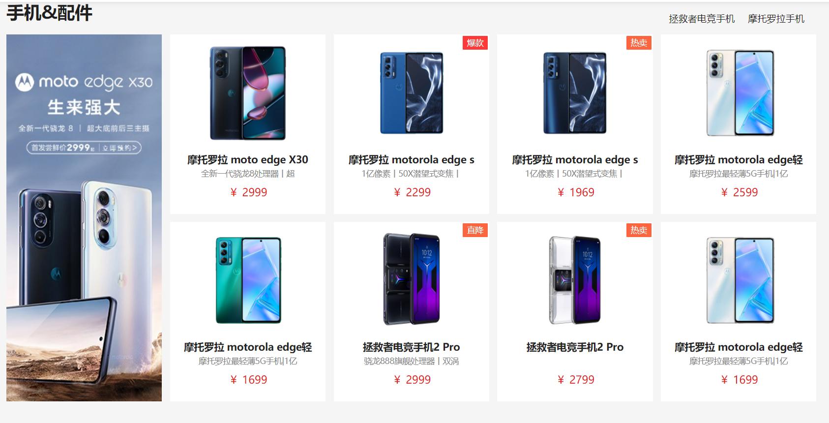 [摩托罗拉广告]摩托罗拉t191广告歌？