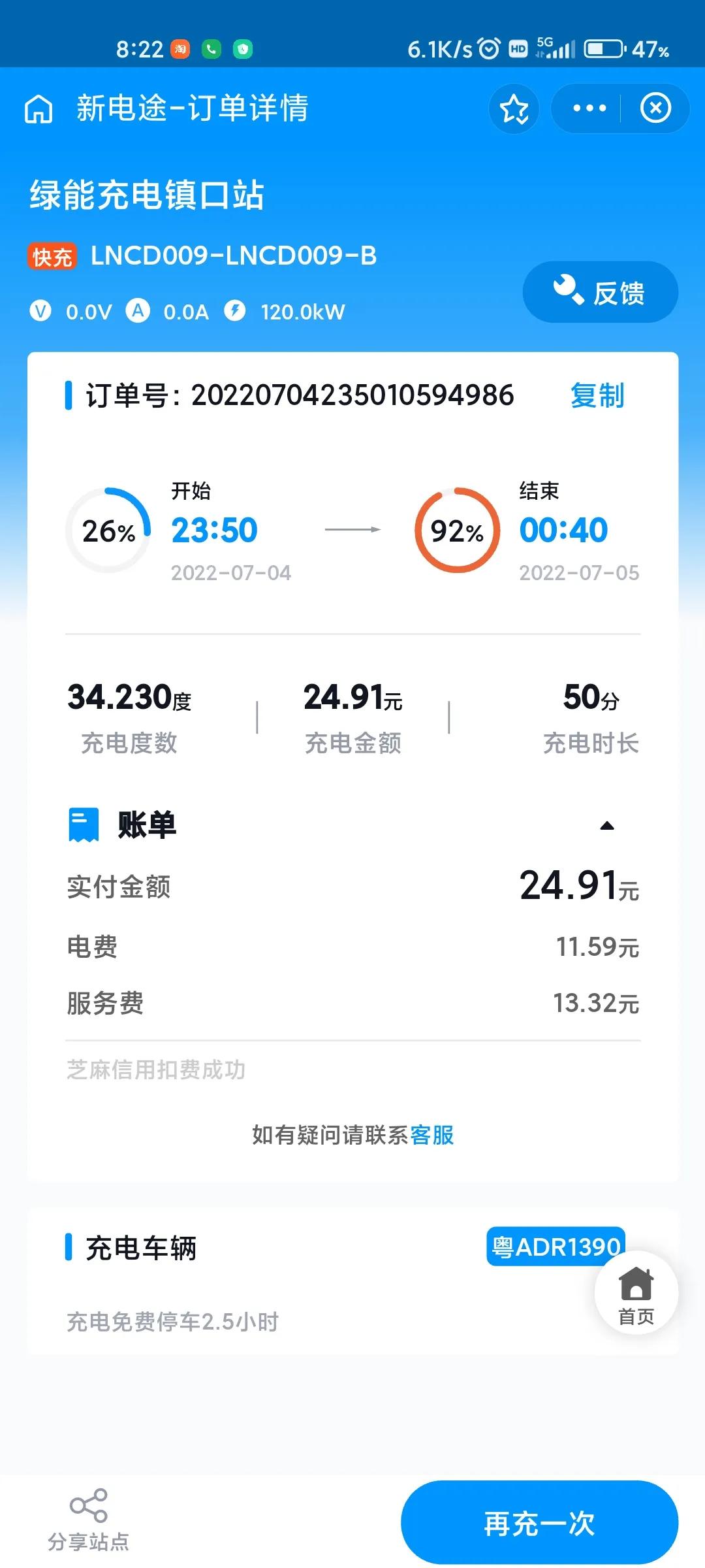 4万左右的新能源汽车，4万左右的新能源汽车一年保险多少钱