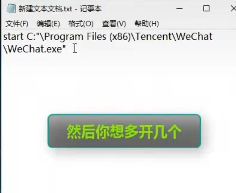 微信如何双开？：微信应用双开