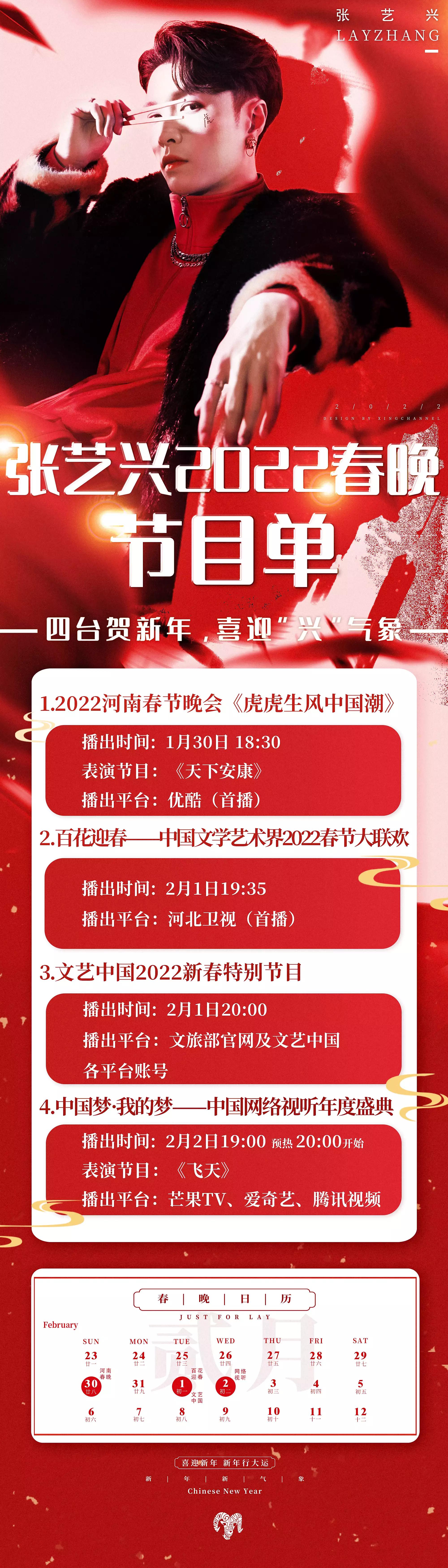 河南春晚最好看三个节目？