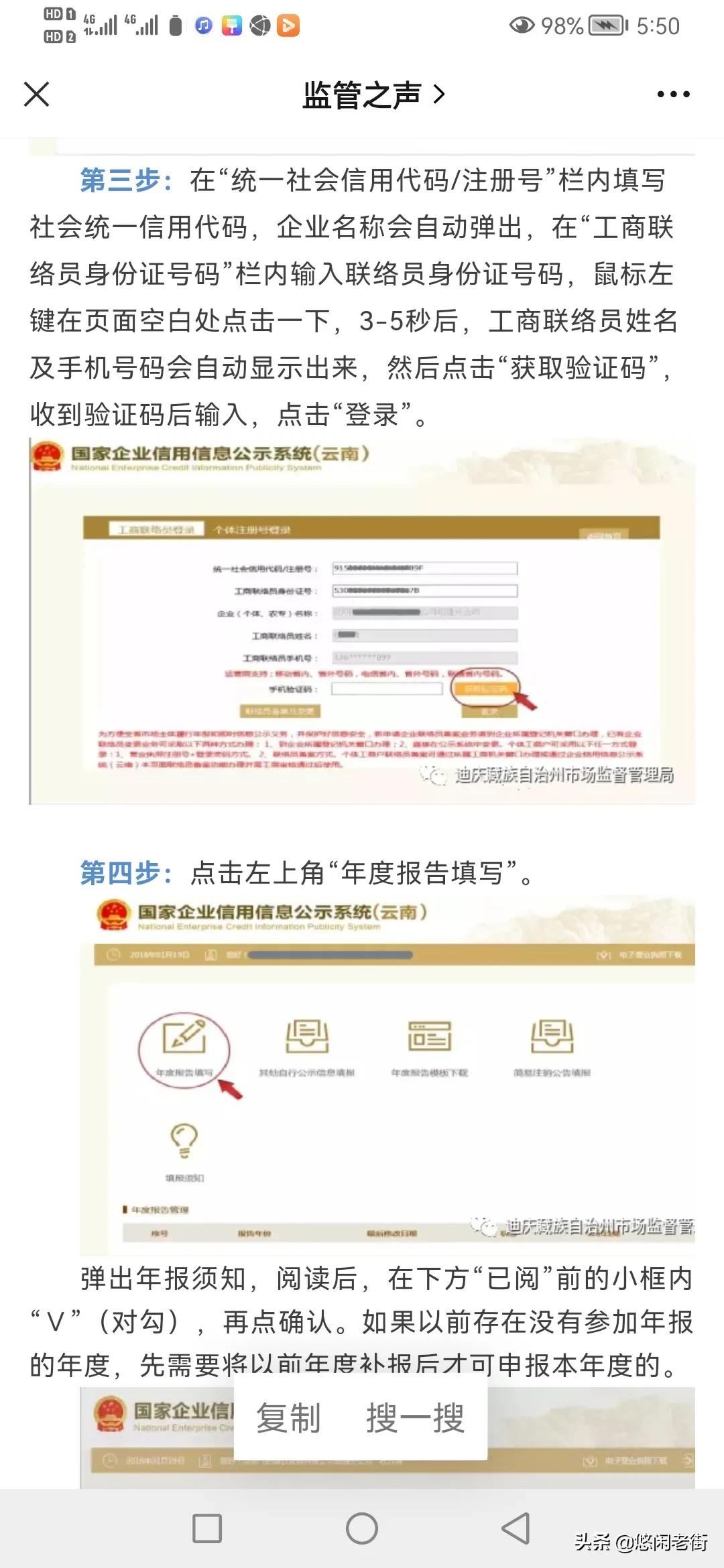 个体户营业执照怎么年审，个体户营业执照怎么年审网上流程