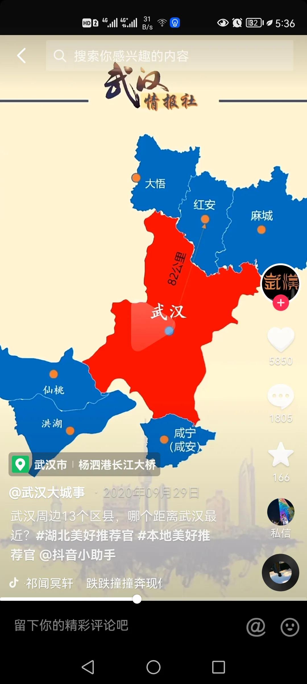 武汉和湖北离得近吗？