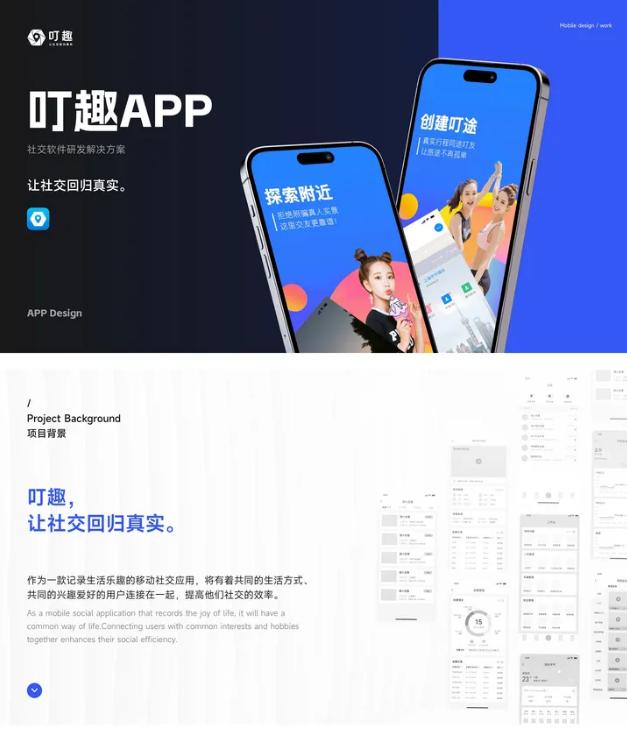 广东app开发外包效果