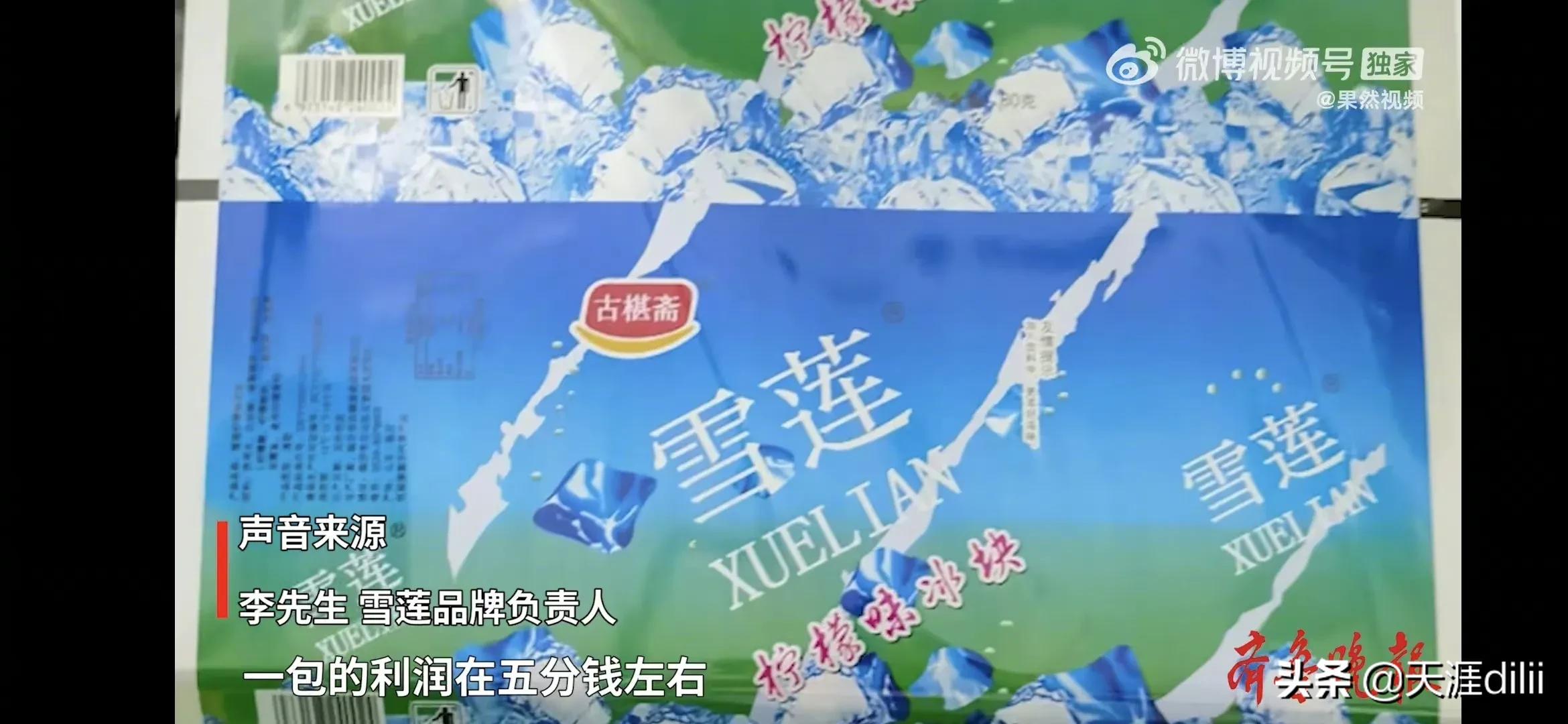 雪糕刺客被申请破产