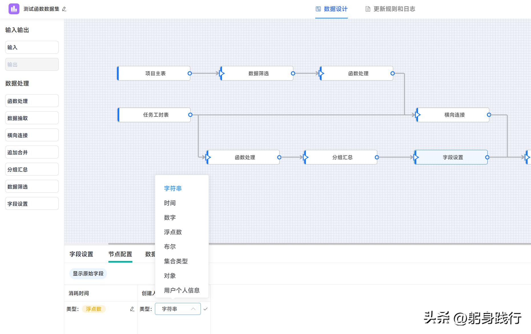 大数据开发学习推荐app