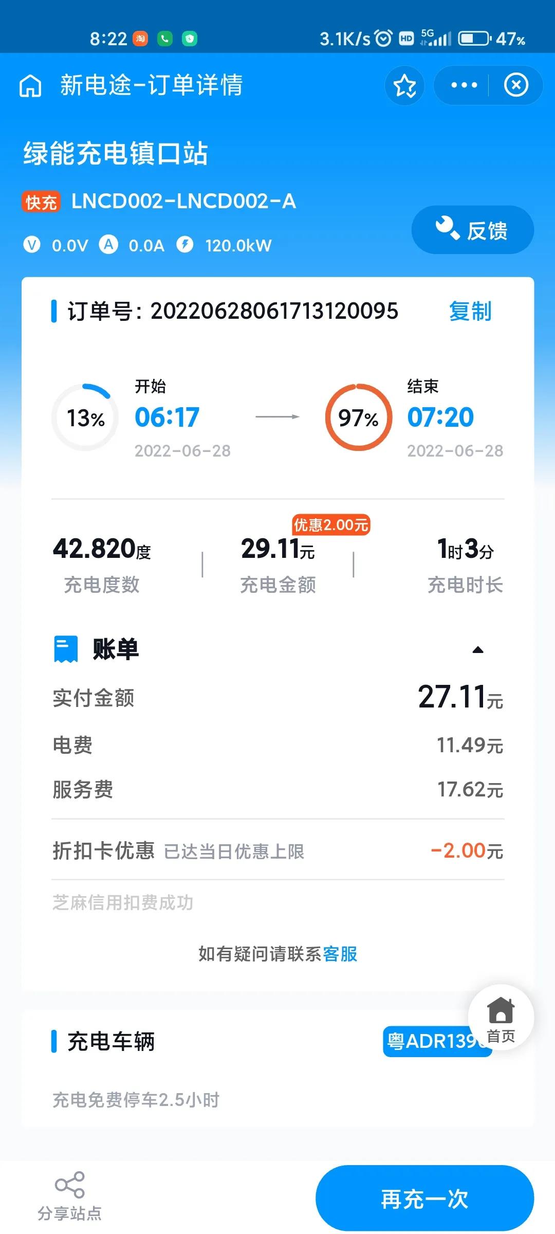 4万左右的新能源汽车，4万左右的新能源汽车一年保险多少钱